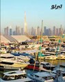 يعرض 50 قصرا عائما.. 6 حقائق حول معرض دبي العالمي للقوارب توب تيربو -2022