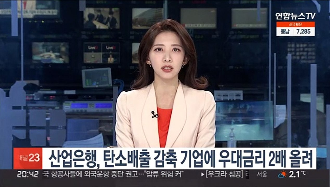 산업은행, 탄소배출 감축 기업에 우대금리 2배 올려
