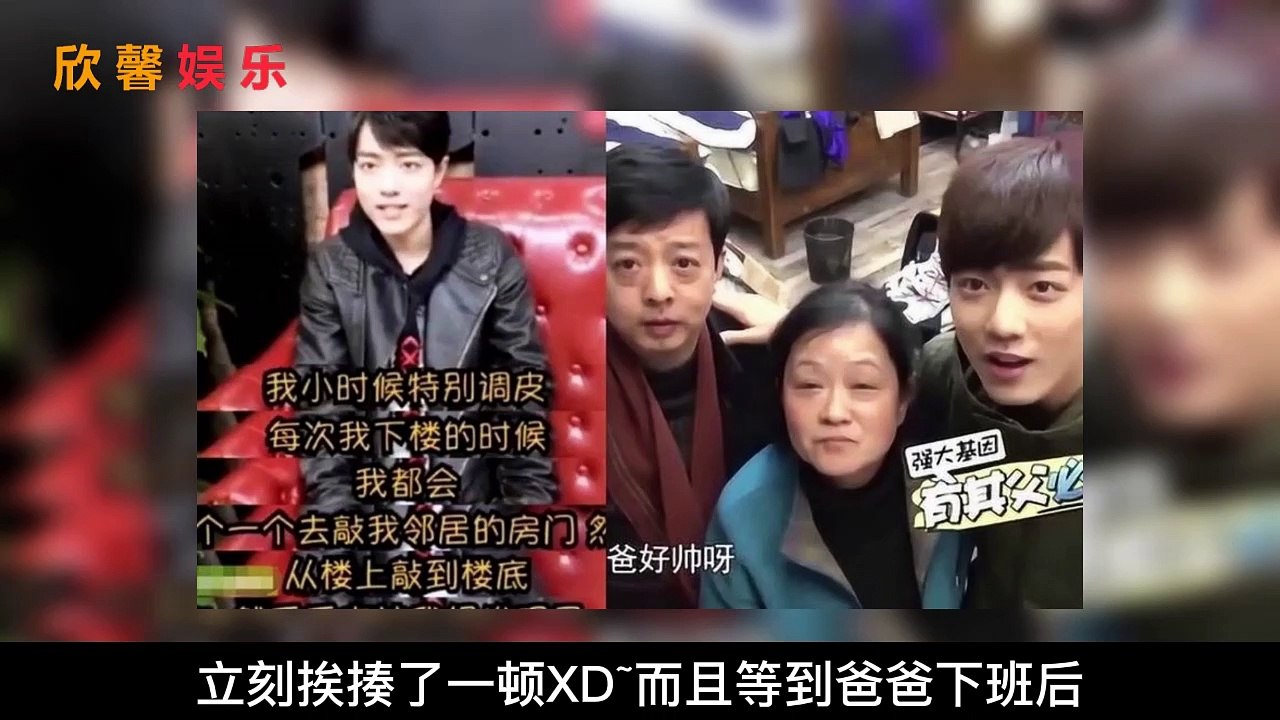 明星童年趣事！肖战皮到爸妈接力打、任嘉伦熬夜睡出双眼皮，他靠吃饭赚零用钱