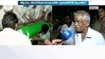 'തൊടുപുഴയിൽ നിന്ന് വന്നതാണ്': തങ്ങളെ കാണാനാവാത്തതിന്റെ ദുഃഖത്തിൽ മുഹമ്മദ്‌ | Hyderali Shihab Thangal