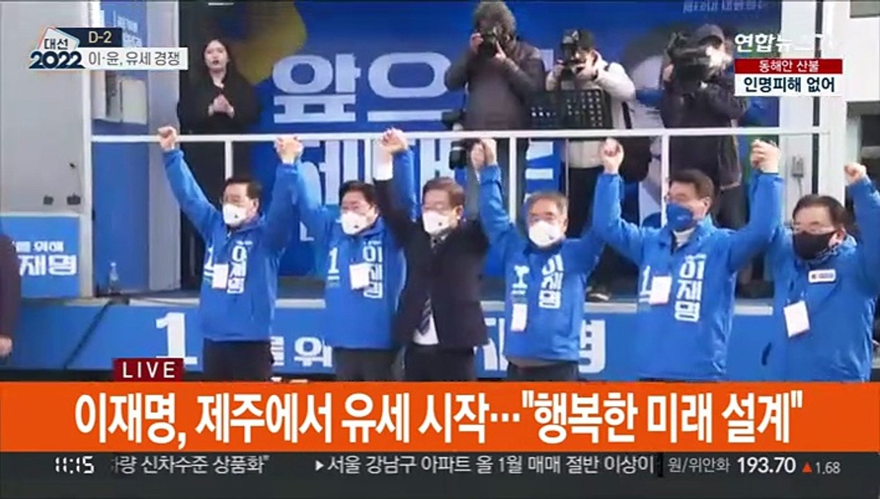 이, 제주~청주 '종단유세'…윤, 경기서 '집중유세'