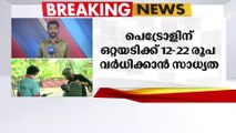 ക്രൂഡ് ഓയിൽ വിലയിൽ വൻ കുതിപ്പ്: ഇന്ത്യയിൽ 12 മുതൽ 22 രൂപവരെ വർധിച്ചേക്കും | Oil Price |