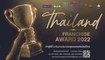 พลิกวิกฤตให้เป็นโอกาส สู่ความเป็นสุดยอดธุรกิจแฟรนไชส์ กับ “Thailand Franchise Award 2022”