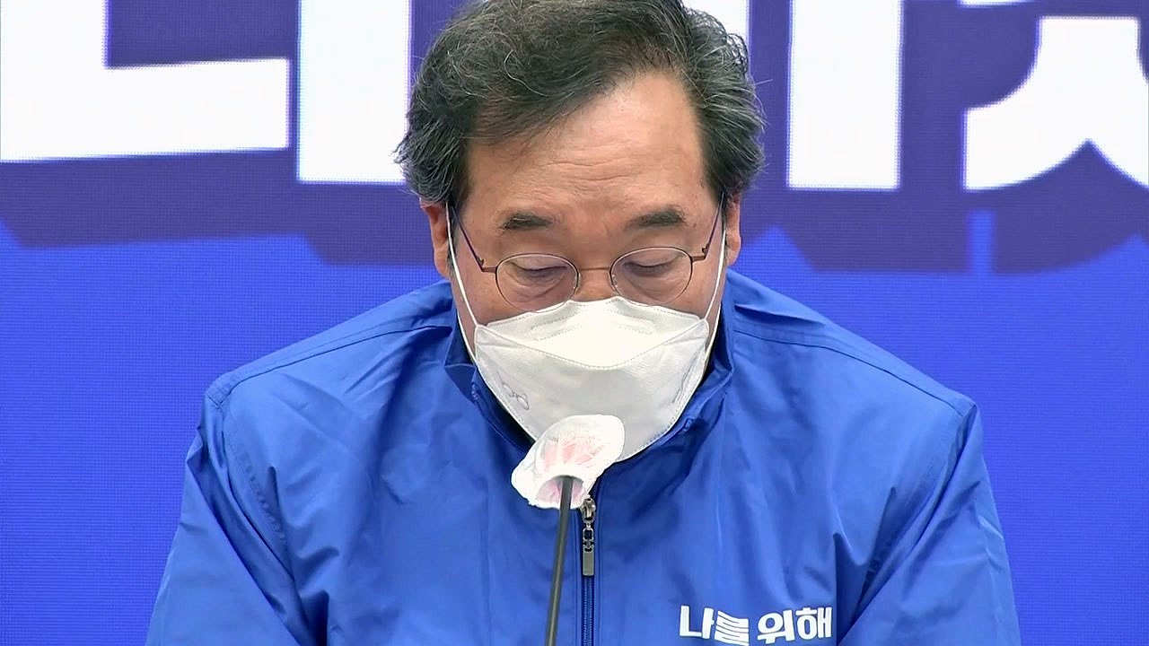이낙연 "선관위, 투표 혼란 해명 불성실...확실한 개선책 필요" / YTN