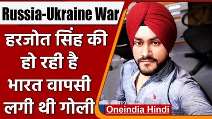 Russia-Ukraine War: Harjot Singh की हो रही भारत वापसी, लगी थी गोली, VK Singh बोले ये| वनइंडिया हिंदी