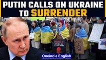 Vladimir Putin calls on Ukraine to surrender; shelling traps residents in Mariupol | Oneindia News