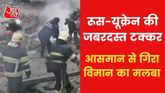 Ukraine shoots down Russian aircraft|VIDEO