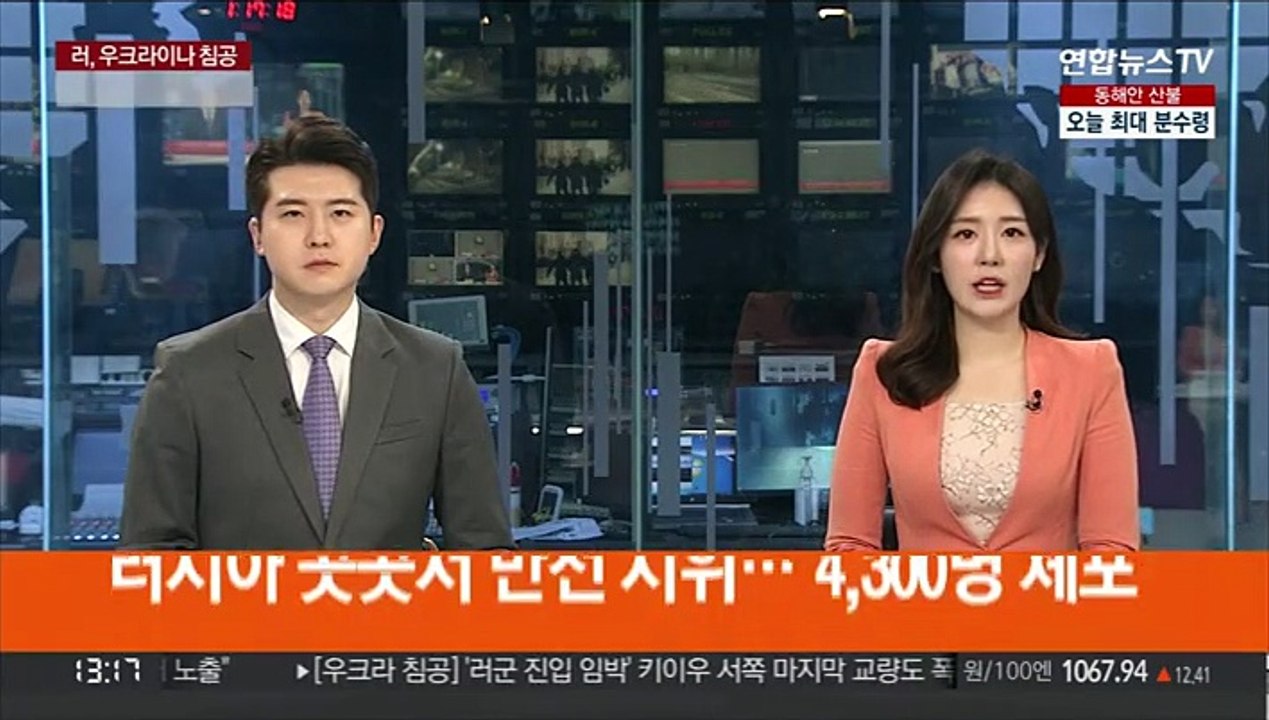 러시아 곳곳서 반전 시위…"4,300명 체포"
