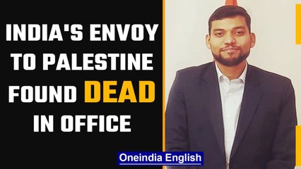 Mukul Arya, Indian envoy to Palestine, found dead in embassy’s office premises | Oneindia News