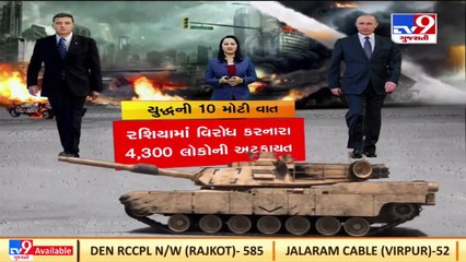 Russia Ukraine War _ All the important updates on day 12 of war _ TV9News