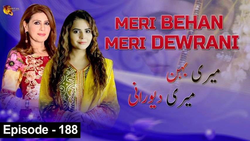Meri Behan Meri Dewrani | Episode 188 | Official HD Video | Drama World