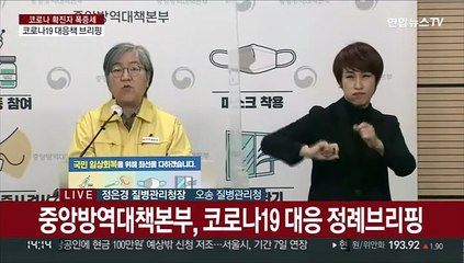 [현장연결] 질병청 "확진자, 선거일 오후 5시30분 이후 투표외출 당부"