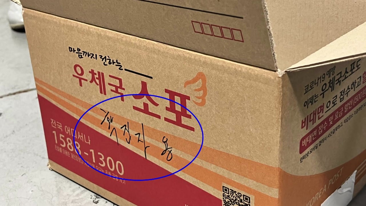 [더뉴스] 역대급 사전투표! 역대급 부실투표? 선관위 부실 관리 논란 / YTN