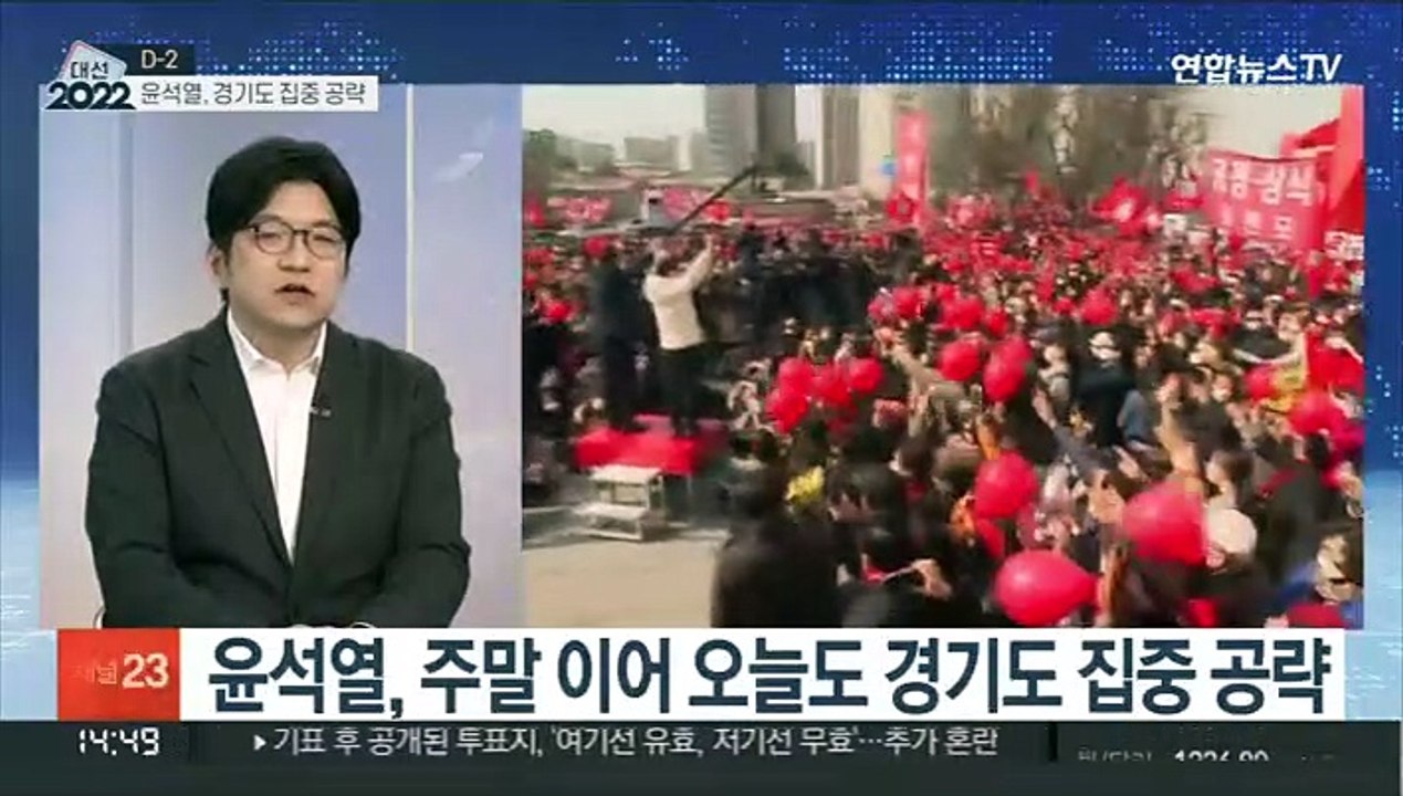 [정치+] 대선 D-2…후보들, 본투표 지지층 결집 총력전