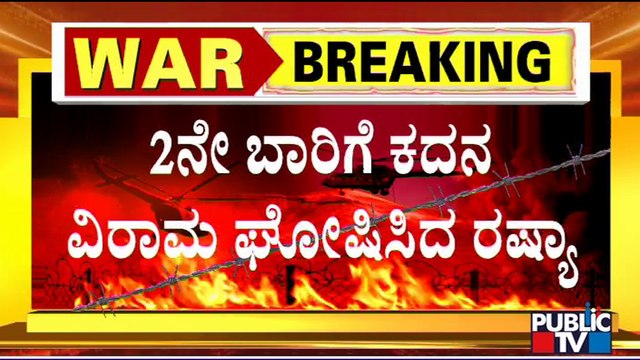 Russia Declares Ceasefire In Ukraine To Open Humanitarian Corridors