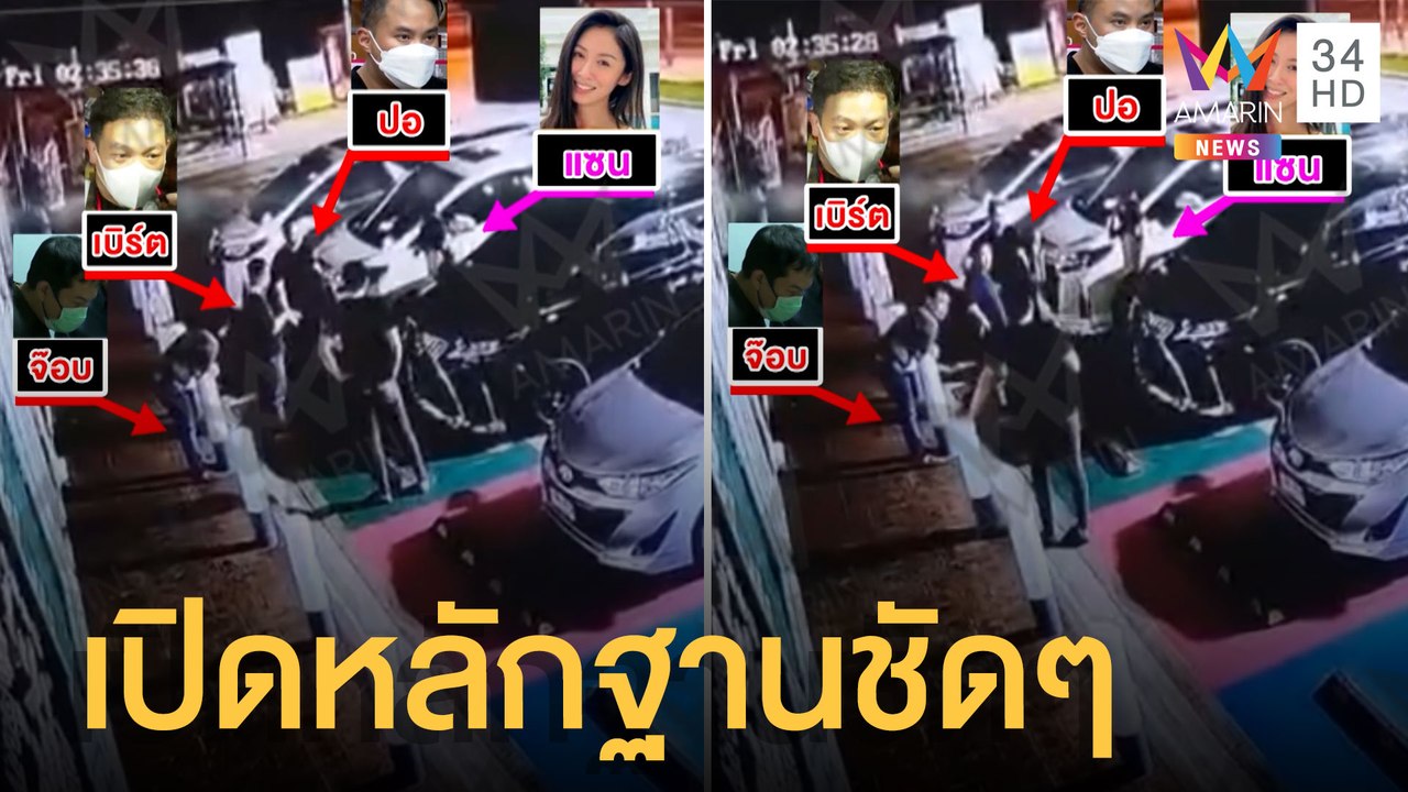 ไทม์ไลน์หลักฐานแก๊งสปีดโบ๊ตทำอะไร ก่อน-หลัง "แตงโม นิดา" ตกเรือ | ข่าวเที่ยงอมรินทร์ | 7 มี.ค.65