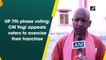 UP Polls: CM Yogi appeals to voters to exercise their franchise