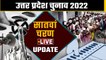 UP Election 2022, 7th Phase Voting Live Updates: आखिरी चरण में 54 सीटों पर वोटिंग | वनइंडिया हिंदी