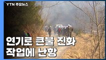 사흘째 이어진 강릉·동해 산불 진화율 60%...