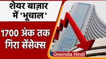 Share Market Crash: कच्चे तेल में तेजी से फिसला बाजार, 1700 अंक तक गिरा Sensex | वनइंडिया हिंदी