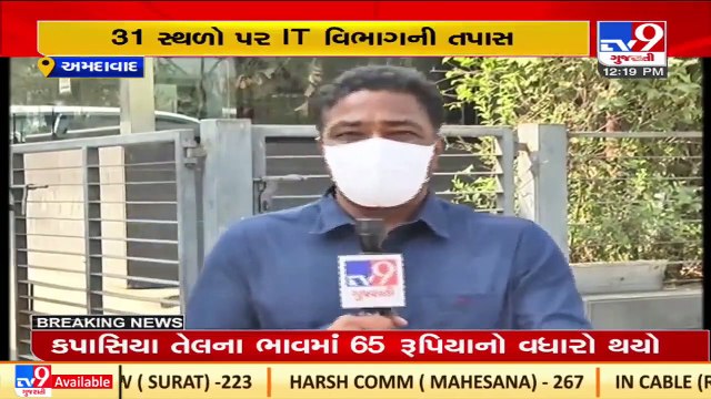 Income dept raids Baghban Group, over 100 officers involved _ Ahmedabad _ Tv9GujaratiNews