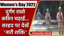 International Women's Day: ITBP की महिला जवान हैं Nari Shakti का प्रतीक | वनइंडिया हिंदी