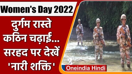 International Women's Day: ITBP की महिला जवान हैं Nari Shakti का प्रतीक | वनइंडिया हिंदी