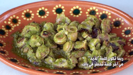 أطعمة غير مألوفة: خصى الثيران