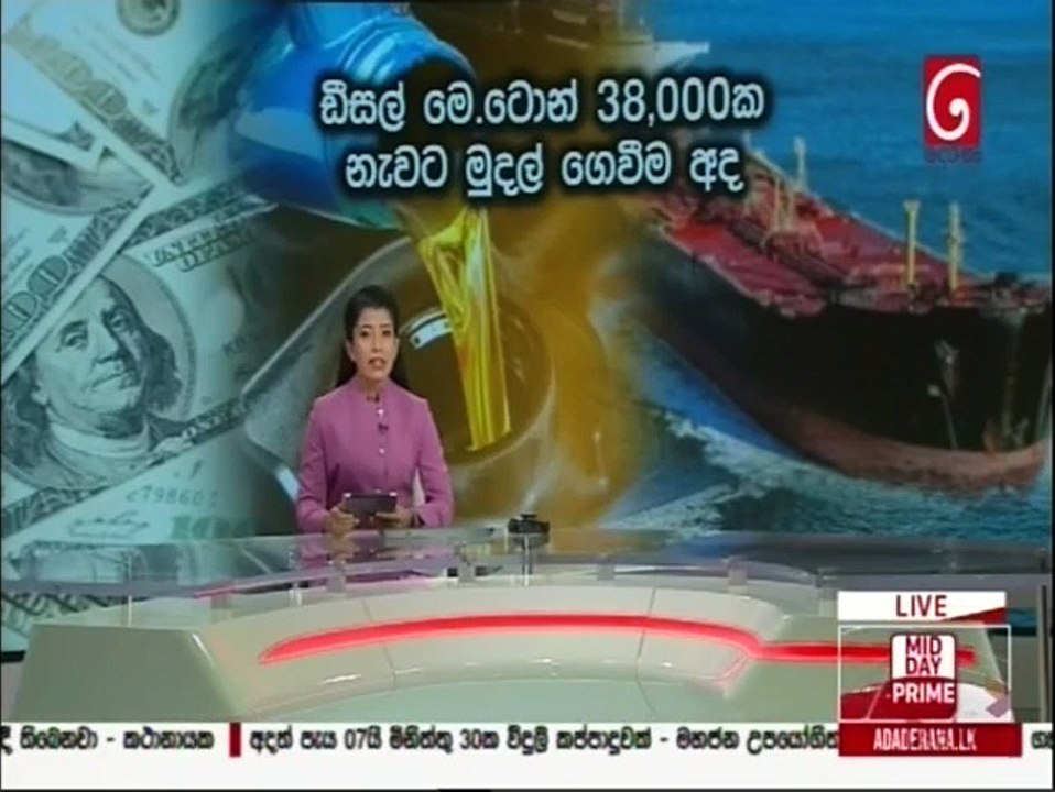 Ada Derana Lunch Time News 08-03-2022