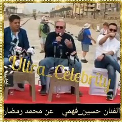 حسين فهمي يسخر من محمد رمضان