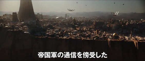 Rogue One: Uma História Star Wars (5) Trailer Internacional