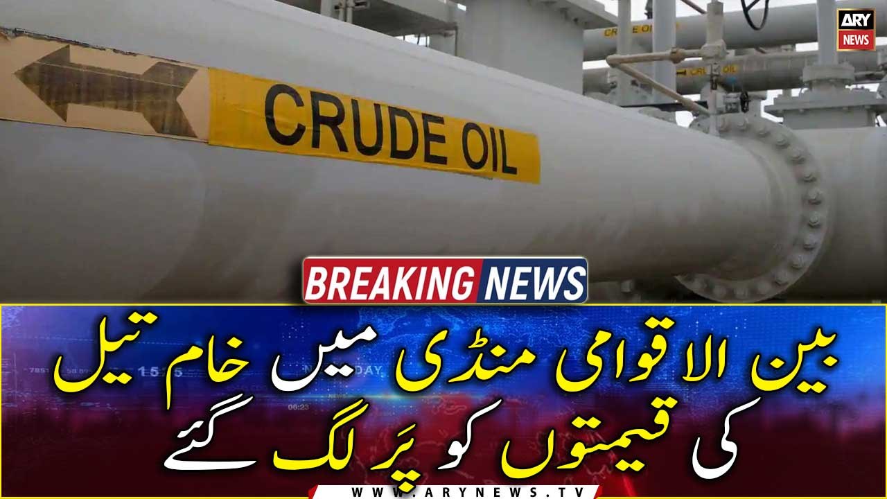 International crude oil prices hit a 13-year high