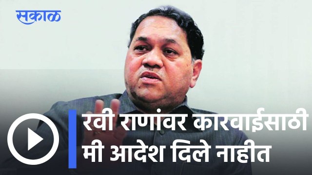 Maharashtra Assembly Session l रवी राणांवर कारवाईसाठी मी आदेश दिले नाहीत-दिलीप वळसे पाटील