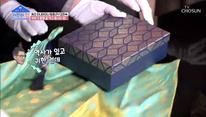 영구가 가져온 귀한 물건의뢰 진품명품 MC왕종근의 감정가는? TV CHOSUN 20220307 방송