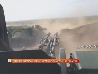 Tentera kerajaan Syria tawan 3 penempatan di Palmyra