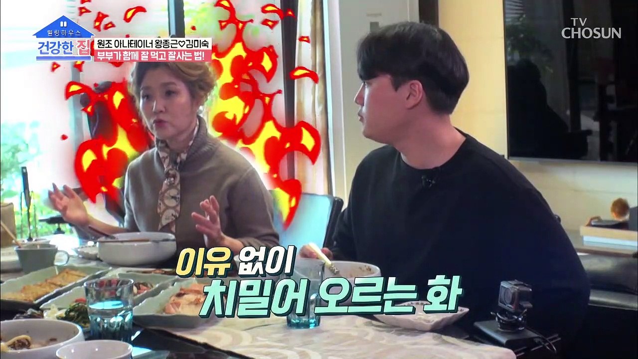 건강 만점 왕종근♡김미숙 부부가 잘 먹 잘사는 꿀TIP TV CHOSUN 202203...