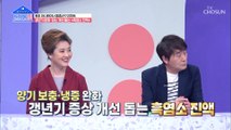 갱년기와 당뇨 개선까지 도움 주는 남녀노소 효자템★ TV CHOSUN 20220307 방송