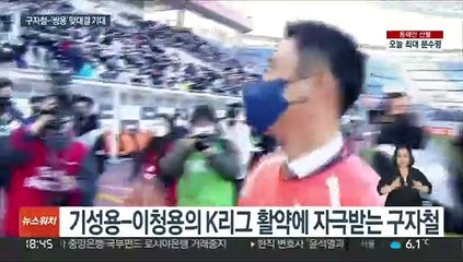 백록담 정기 받은 구자철…"축구에 미치고 싶어요"