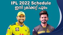 IPL 2022 schedule announced, CSK vs KKR in first match | Oneindia Malayalam