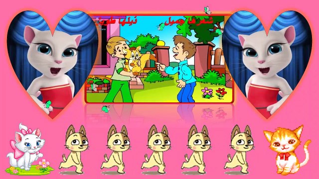 Toyour al Jannah For Baby - ‫نشيد القطة للأطفال - نشيد قطتي الجميلة تغنيها القطة المتكلمة أنجيلا‬