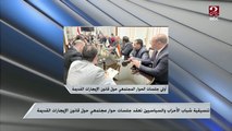 النائب عمرو درويش يعقب على جلسة الحوار المجتمعي لقانون الإيجار القديم