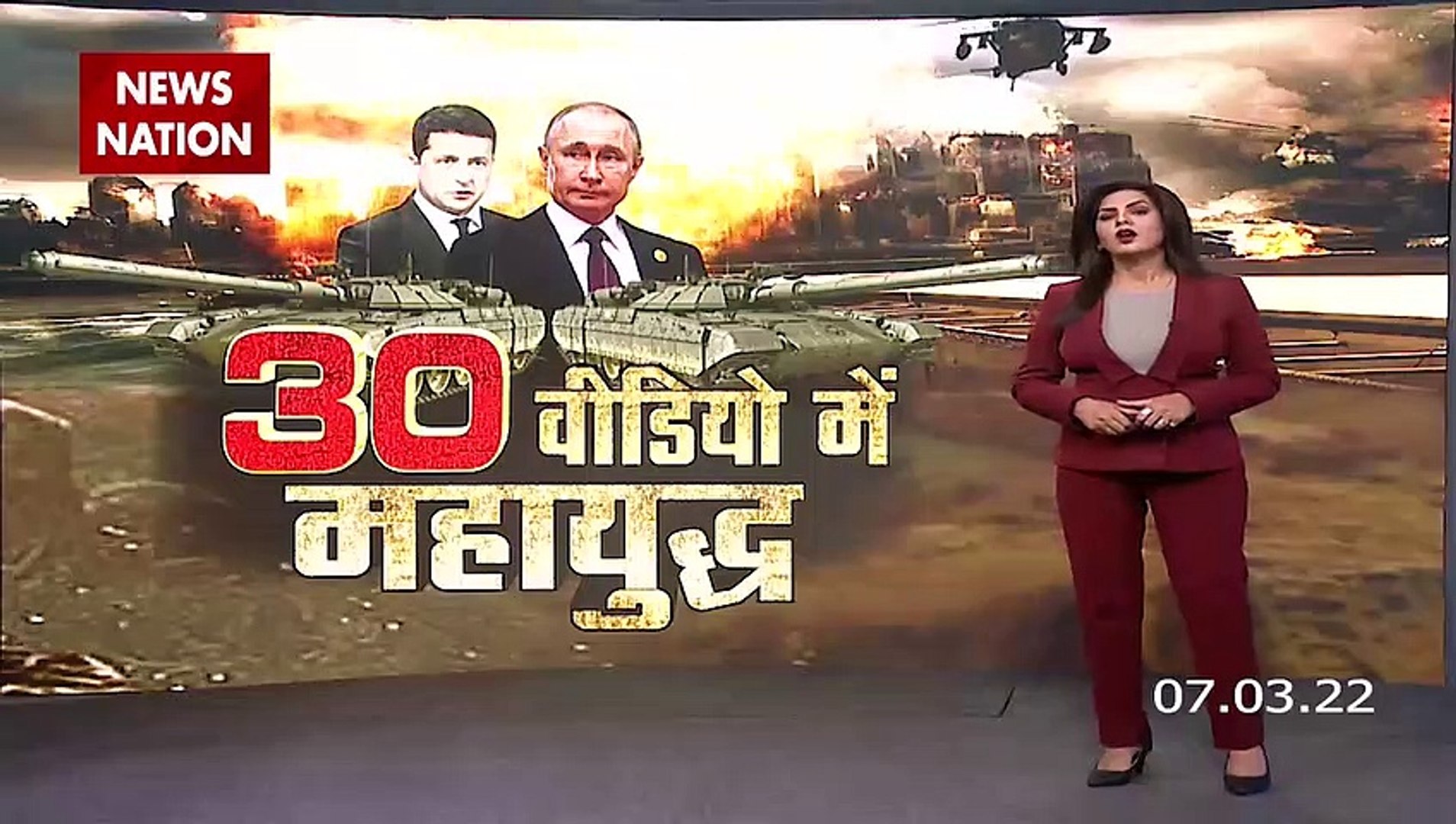 Russia-Ukraine war live : महायुद्ध के 30 वीडियो | 30 videos of world war | Russia Attack Ukraine Upd