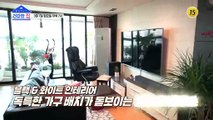 과연 모두를 놀라게 한 보물의 정체는?_건강한 집 83회 예고 TV CHOSUN 220307 방송