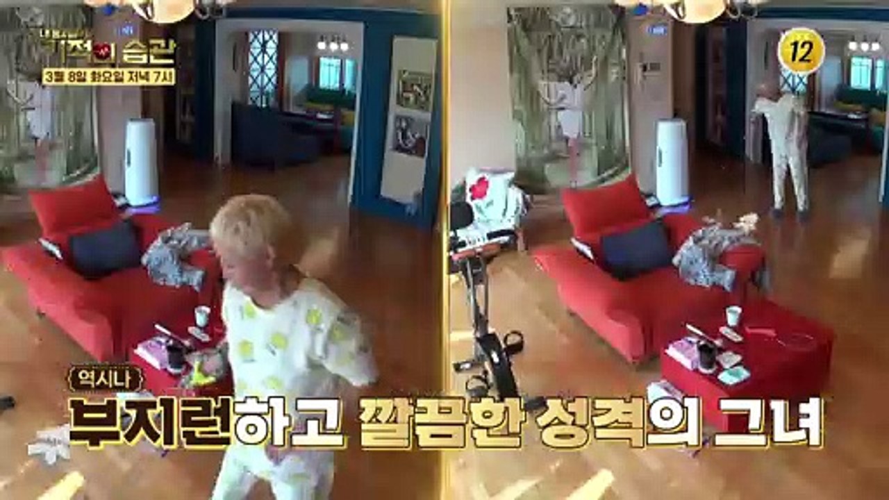 그녀의 높은 텐션은 아무도 막을 수 없다_기적의 습관 119회 예고 TV CHOSUN...
