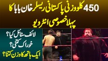 450Kg Wazni Pakistani Wrestler Khan Baba Ka Lifestyle - Diet Kya Hai? EK Hath Ka Weight Kitna Hai?