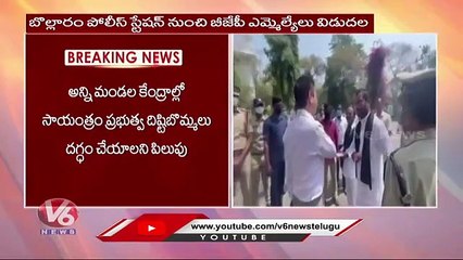 BJP MLAs Released From Bollaram Police Station | Hyderabad | V6 News