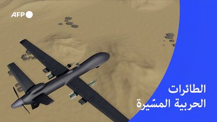 الطائرات الحربية المسيرة