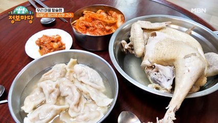 흥이 절로 나오는 마을 손맛 고수 할머니의 맛 나는 한 상!