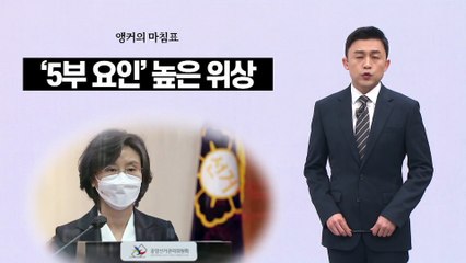 [앵커의 마침표]선관위가 망친 민주주의 축제