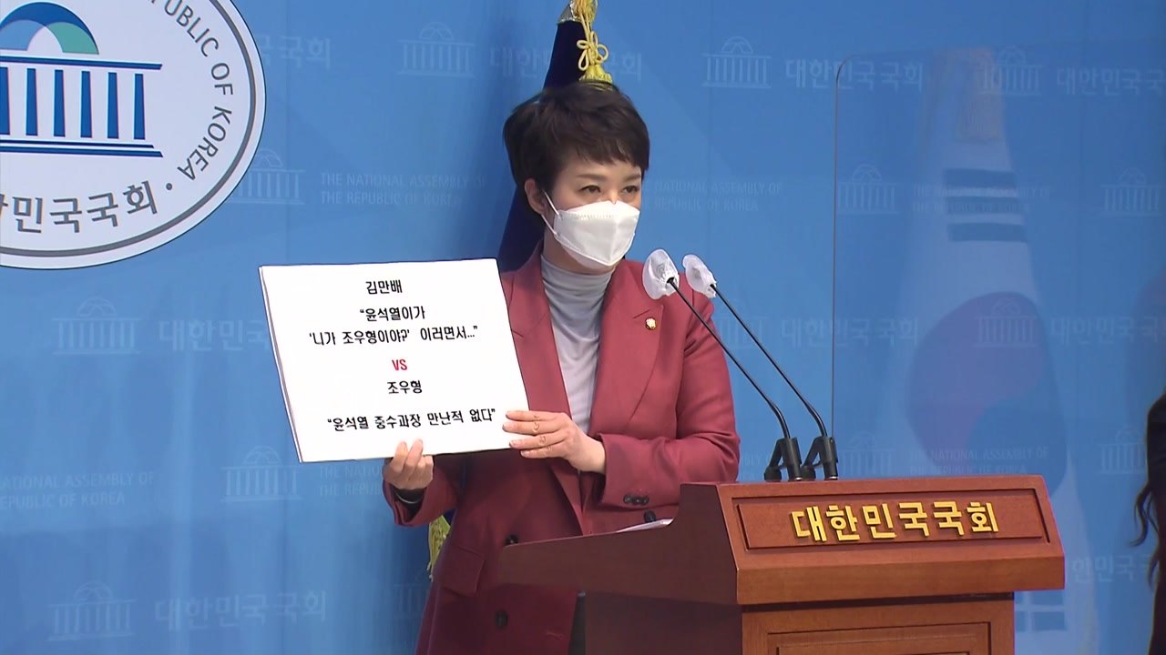 "尹 만난 적도 커피 타준 적도 없어"...검찰 조서 공개 / YTN